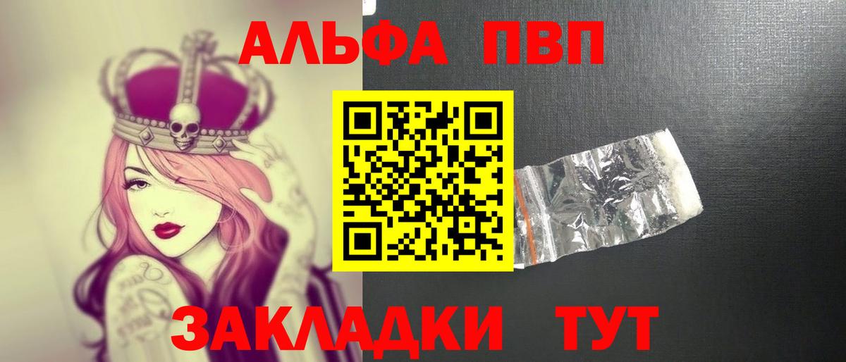 Крымск  Альфа ПВП VHQ  магазин    A-PVP крисы CK  Альфа ПВП  Alpha PVP СК КРИС  Вход с VPN 