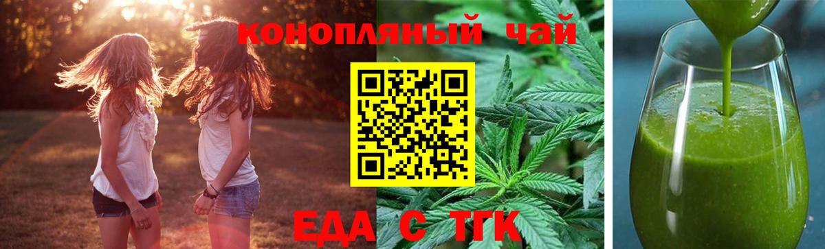 Canna-Cookies конопля Крымск