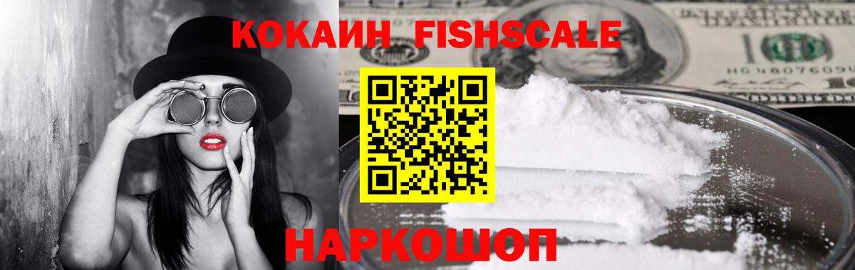 Кокаин 97% Крымск