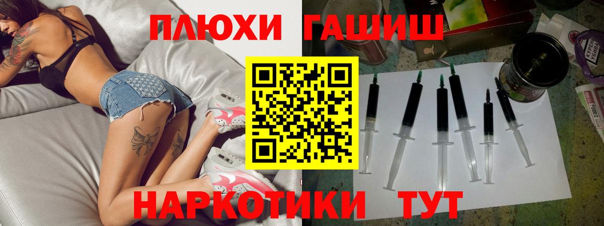 Гашиш  Вход с VPN  Гашиш убойный  Крымск  ГАШИШ убойный 