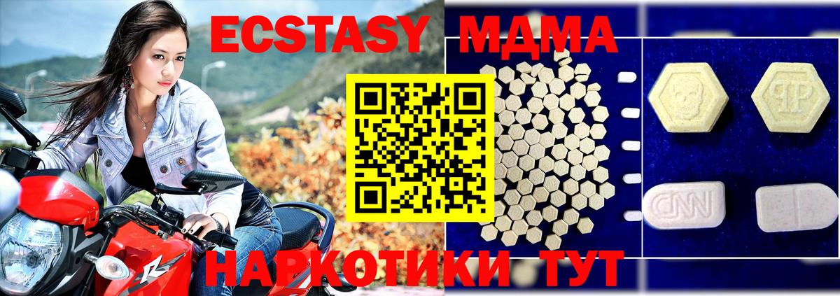 МДМА Molly  МДМА  МДМА Molly  Крымск  Вход с VPN 
