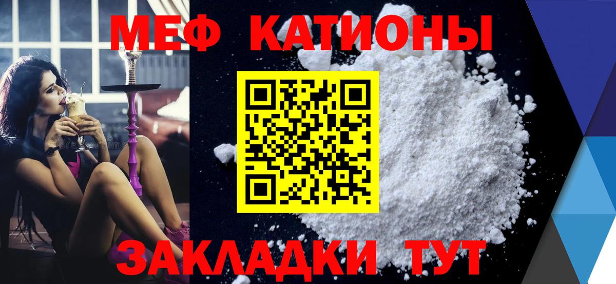 как найти наркотики  Мефедрон  Мефедрон  МЕФ мука  Мефедрон 4 MMC  Вход с VPN  Крымск 