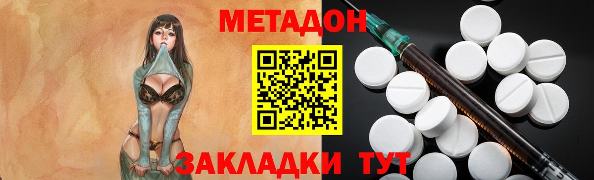 Метадон белоснежный  Метадон мёд  Крымск  Вход с VPN 