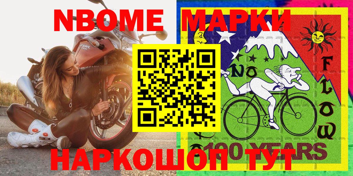 Наркотические марки 1,8мг Крымск