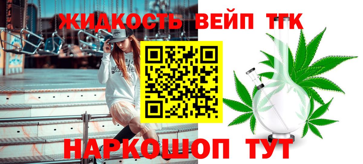 ТГК гашишное масло  Вход с VPN  Дистиллят ТГК THC oil  Крымск 